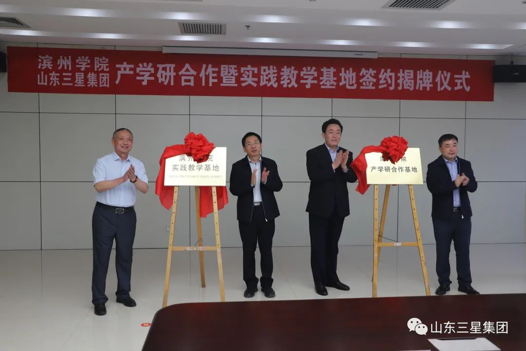 山東三星集團(tuán)：打造磁石黨組織，以高質(zhì)量黨建引領(lǐng)企業(yè)高質(zhì)量發(fā)展