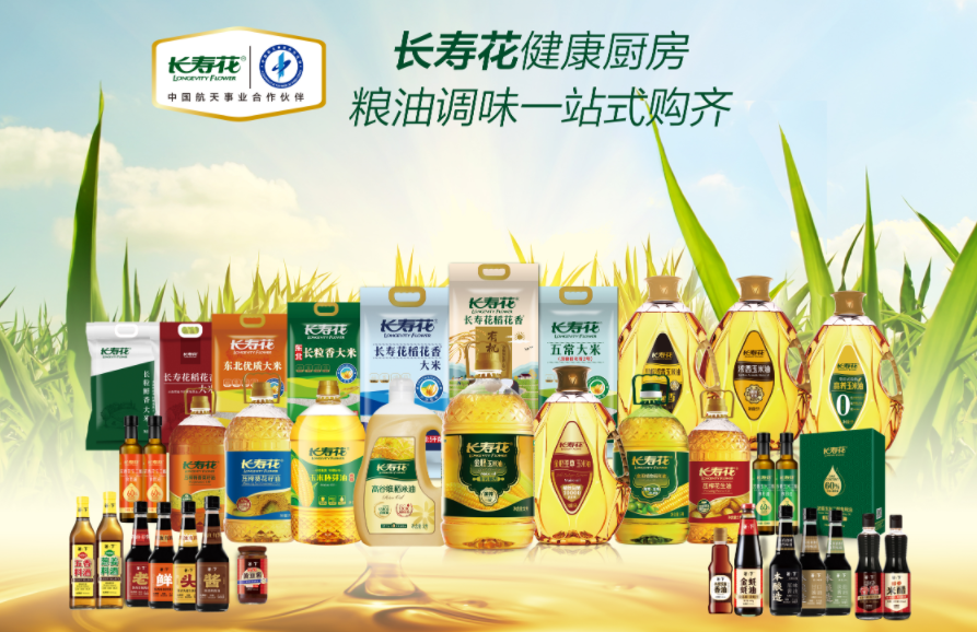 優(yōu)秀！長壽花食品在市級網(wǎng)紅直播賽事中再獲佳績