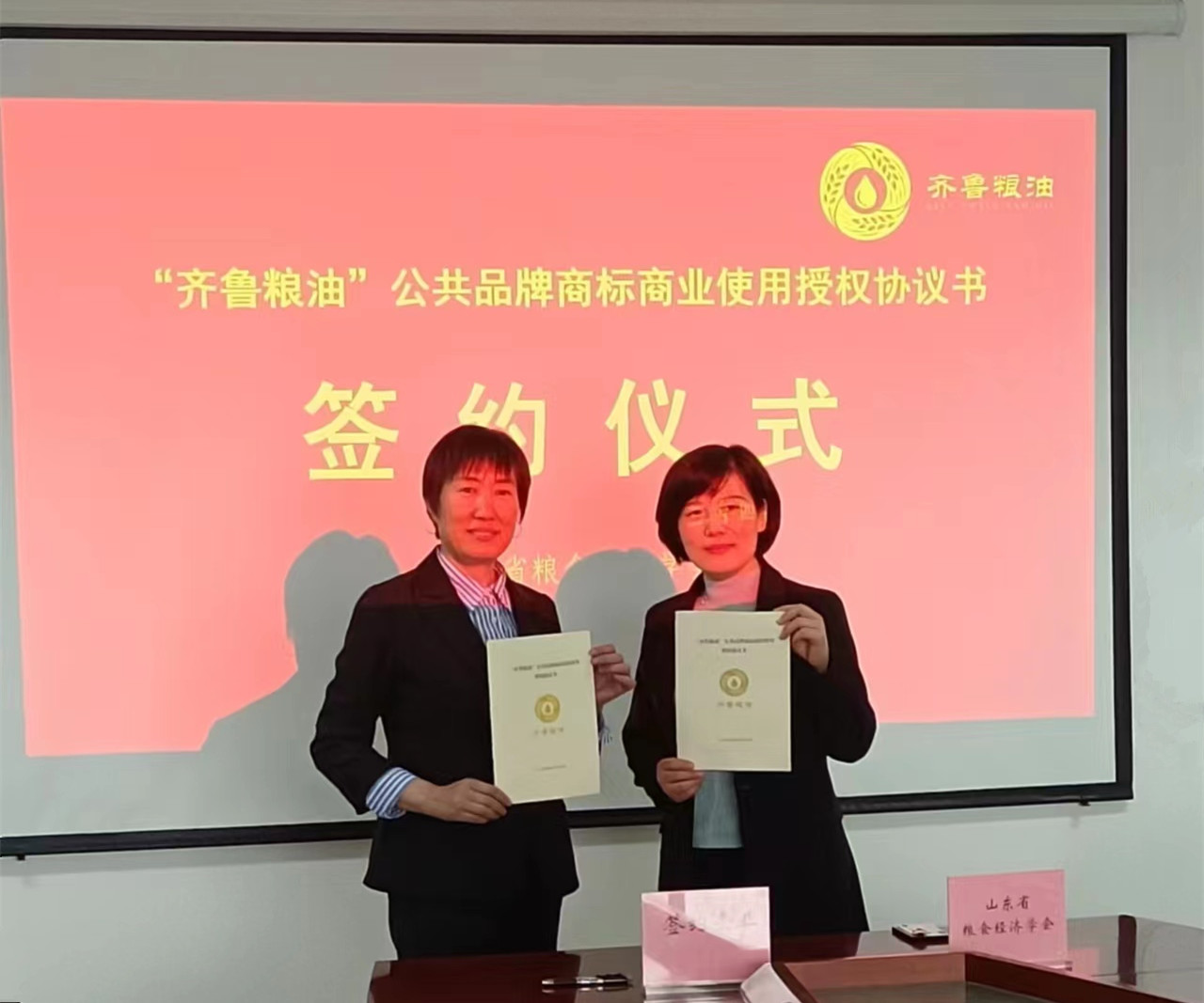 “齊魯糧油”公共品牌商標！長壽花金胚玉米油再添新名片