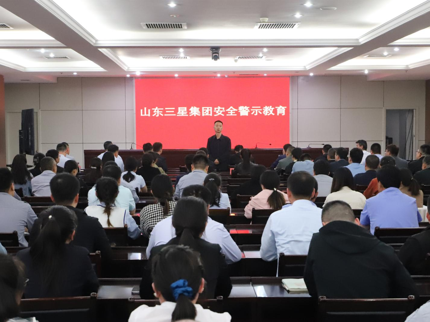 強責(zé)任 筑防線｜山東三星集團(tuán)組織開展安全警示教育活動