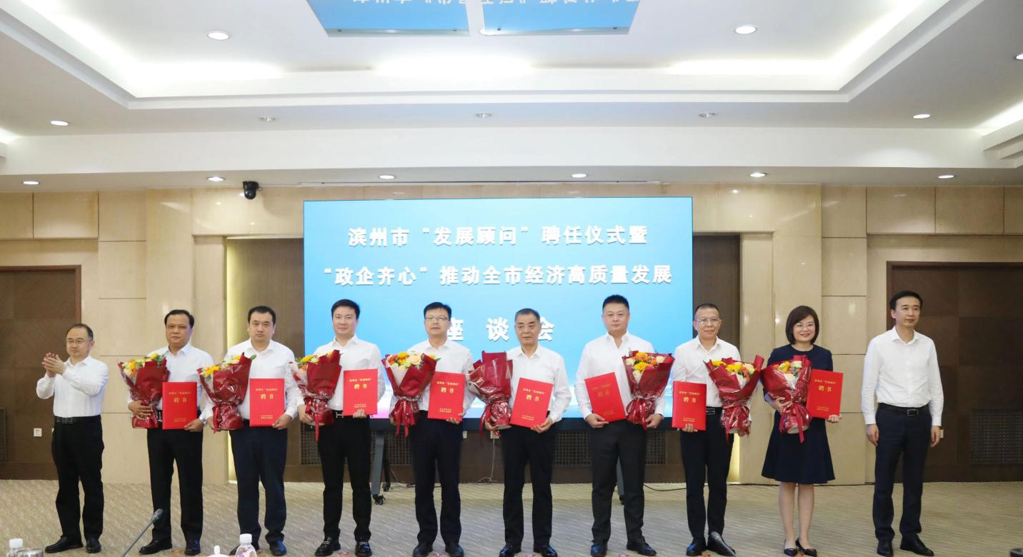 山東三星集團(tuán)董事長、總裁王亞群受聘為濱州市“發(fā)展顧問”