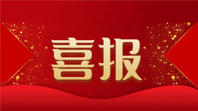 省委、省政府表彰！長壽花食品董事長、總經(jīng)理王明星榮獲山東省食品產(chǎn)業(yè)高質(zhì)量發(fā)展表現(xiàn)突出個(gè)人