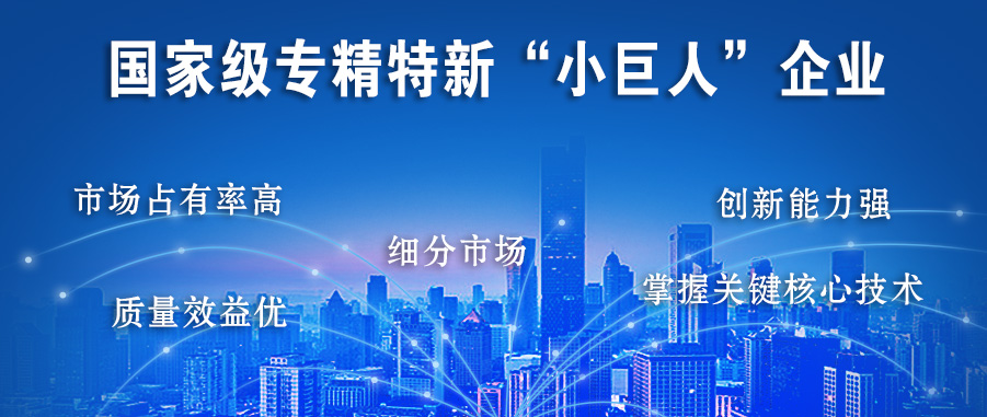 喜報！裕航合金公司獲評國家級專精特新“小巨人”企業(yè)