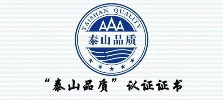 鄒平市首家！長壽花食品獲“泰山品質(zhì)”認(rèn)證