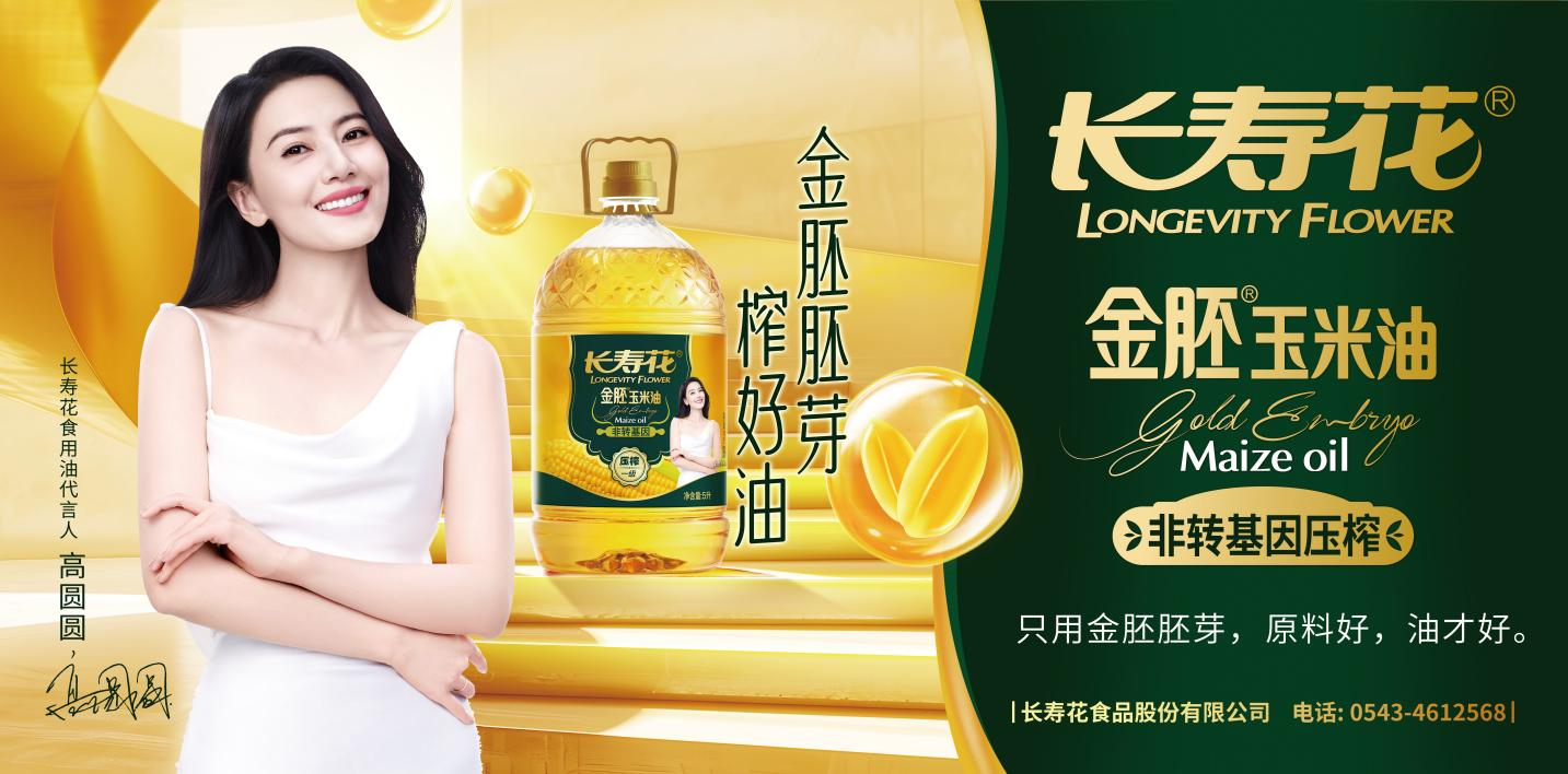在這精彩燦爛的夏日，期待你與長壽花的相遇！