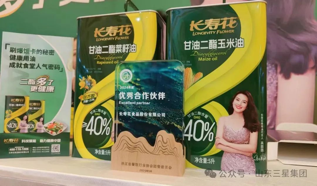 體重管理年 團(tuán)餐如何發(fā)力？長壽花甘油二酯油提供“油”解之道！