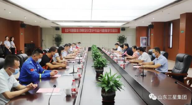 造血干細胞捐獻者王學(xué)峰歡迎儀式暨鄒平市造血干細胞捐獻者代表座談會在山東三星集團舉行