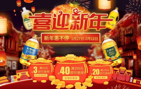 長(zhǎng)壽花食品2019年貨盛宴業(yè)績(jī)亮眼 食用油銷(xiāo)量增長(zhǎng)突出
