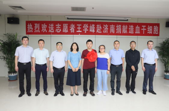 【出征“獻髓”】三星王學(xué)峰，好樣的