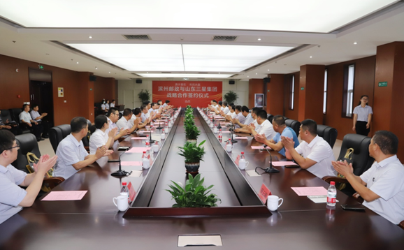 濱州郵政、山東三星集團(tuán)戰(zhàn)略合作達(dá)成 開(kāi)啟“攜手惠農(nóng)利民共贏”新征程