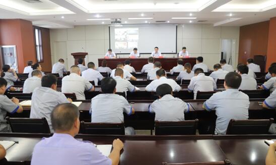 山東三星集團(tuán)召開安全生產(chǎn)工作會(huì)議